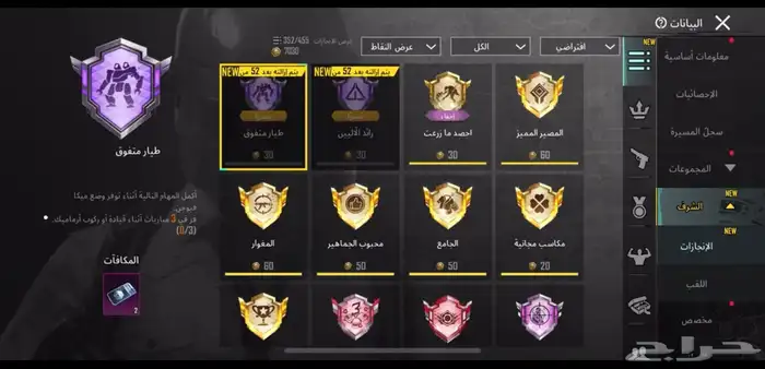 حساب ببجي فخم للبيع 1