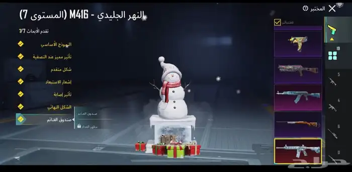 حساب ببجي فخم للبيع 15