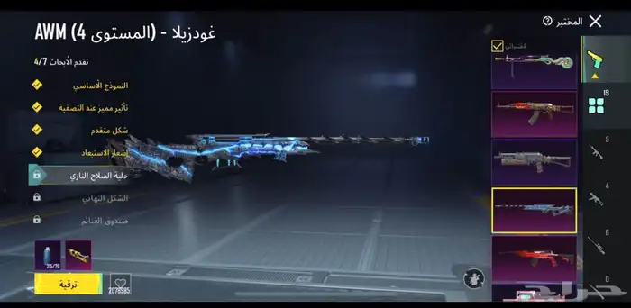 حساب ببجي فخم للبيع 21