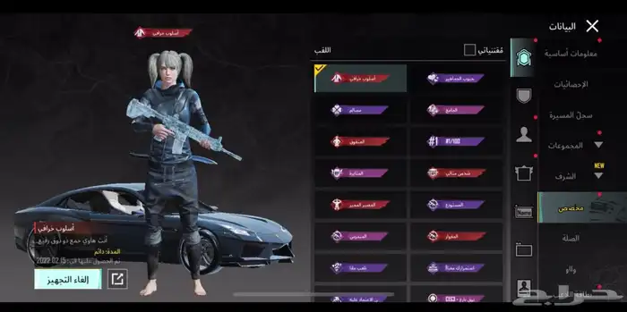 حساب ببجي فخم للبيع 0