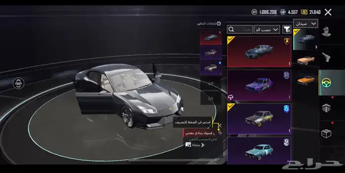 حساب ببجي فخم للبيع 4