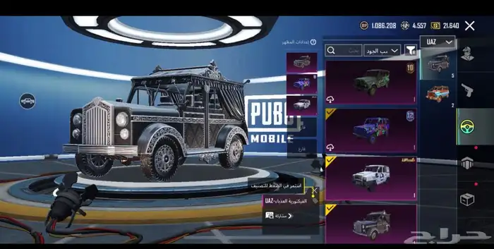 حساب ببجي فخم للبيع 5