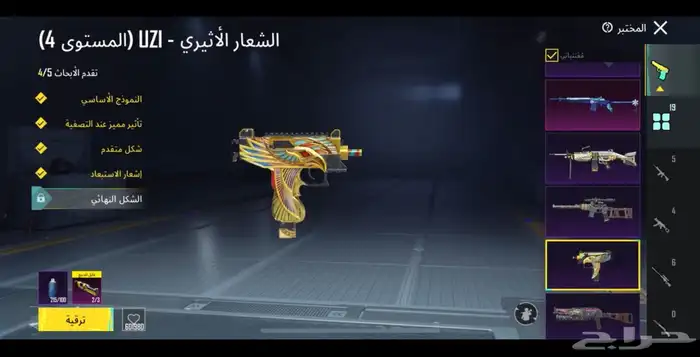 حساب ببجي فخم للبيع 18