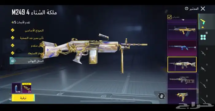 حساب ببجي فخم للبيع 19