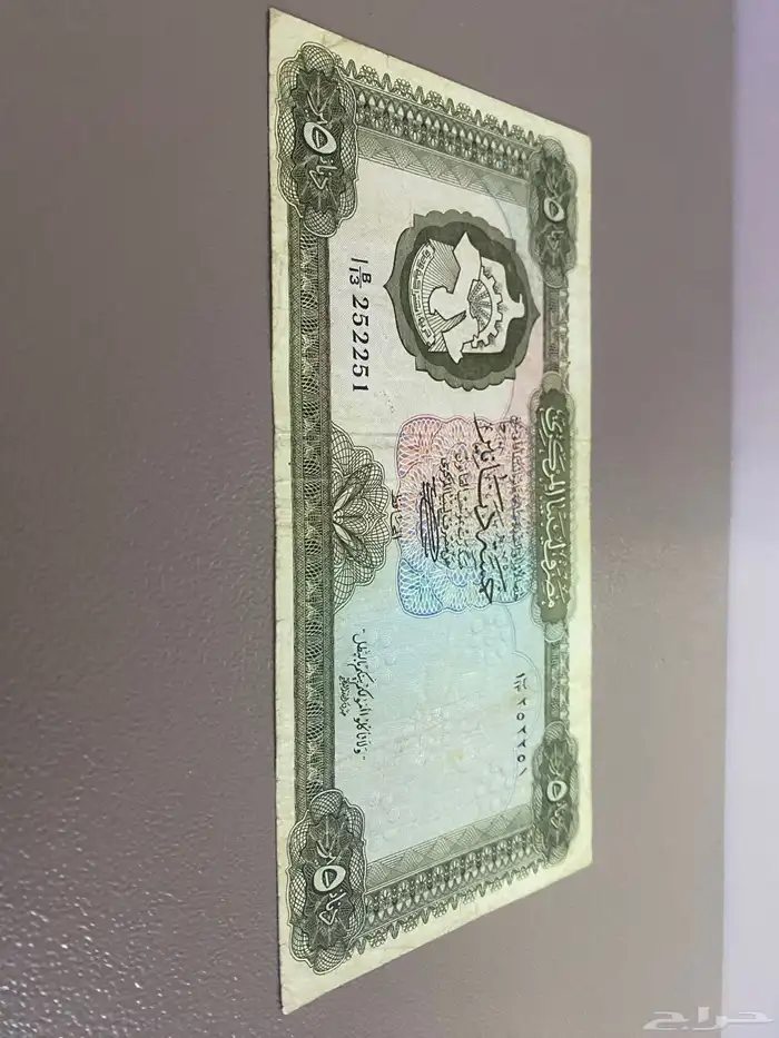 عملة ليبيا قديمة 1