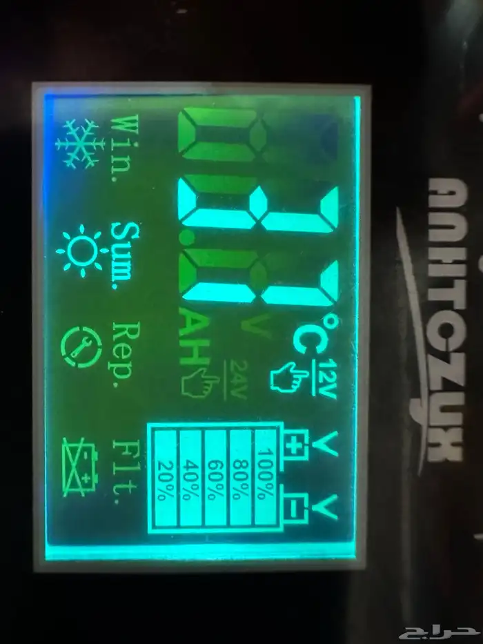 شاحن بطاريه 2