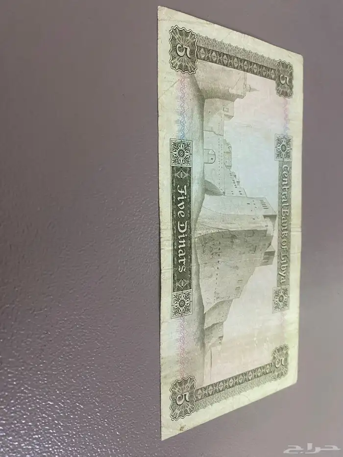 عملة ليبيا قديمة 2