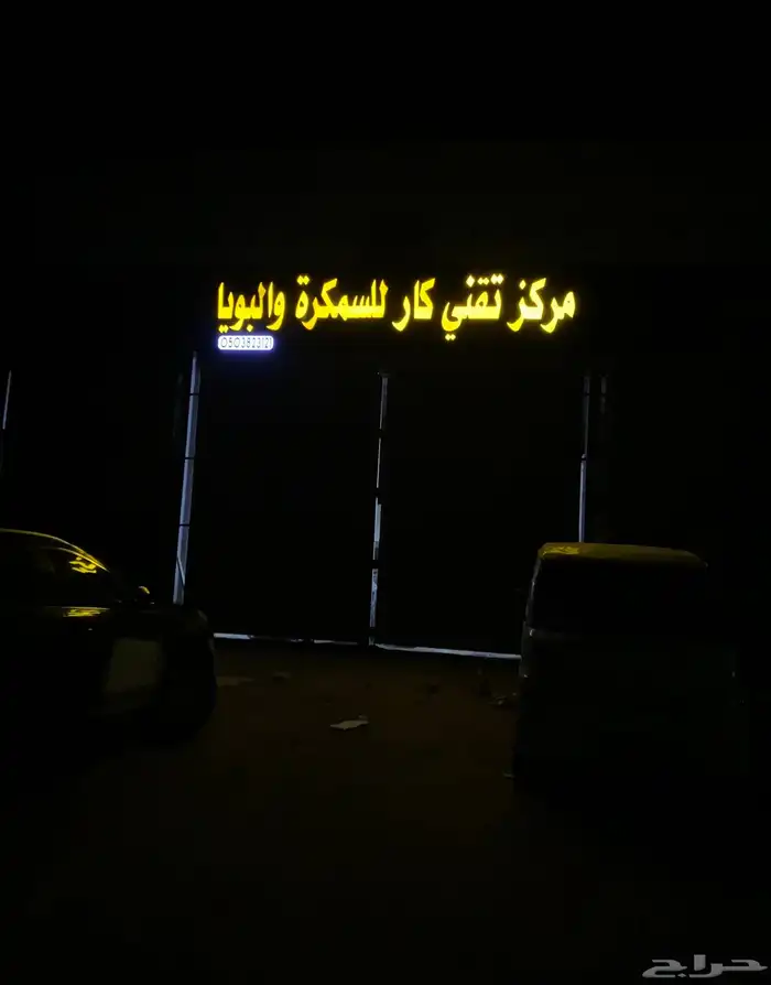 لوحات حروف بأرزة 5