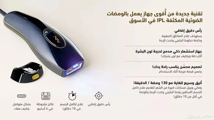 جهاز ليزر لإزالة الشعر ماركه سيتروس باقي اخر حبه 6