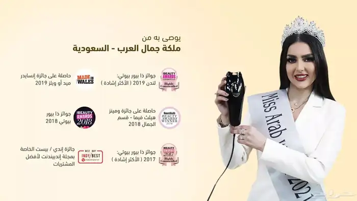 جهاز ليزر لإزالة الشعر ماركه سيتروس باقي اخر حبه 5