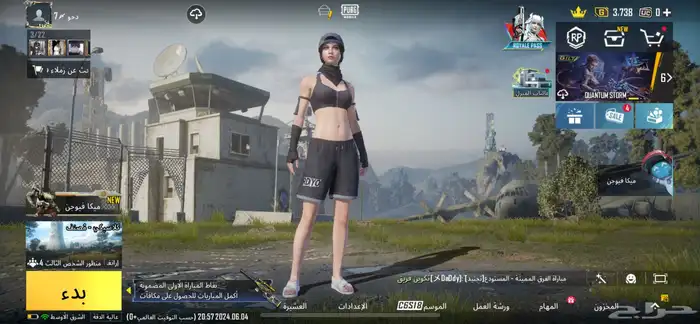 حساب ببجي 20