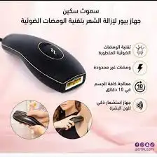 جهاز ليزر لإزالة الشعر ماركه سيتروس باقي اخر حبه 1
