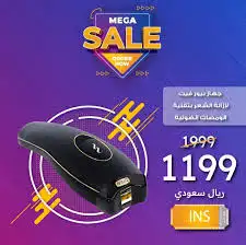 جهاز ليزر لإزالة الشعر ماركه سيتروس باقي اخر حبه 2
