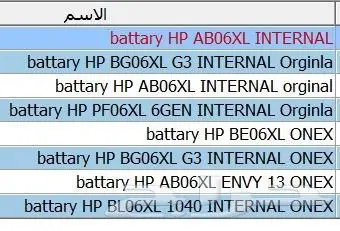 HP Battery for laptop بطاريات hp متنوع داخلي خارجي 3