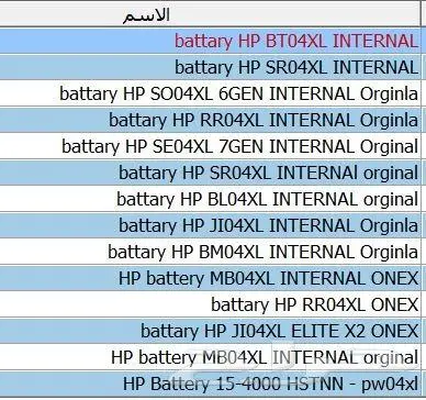 HP Battery for laptop بطاريات hp متنوع داخلي خارجي 1