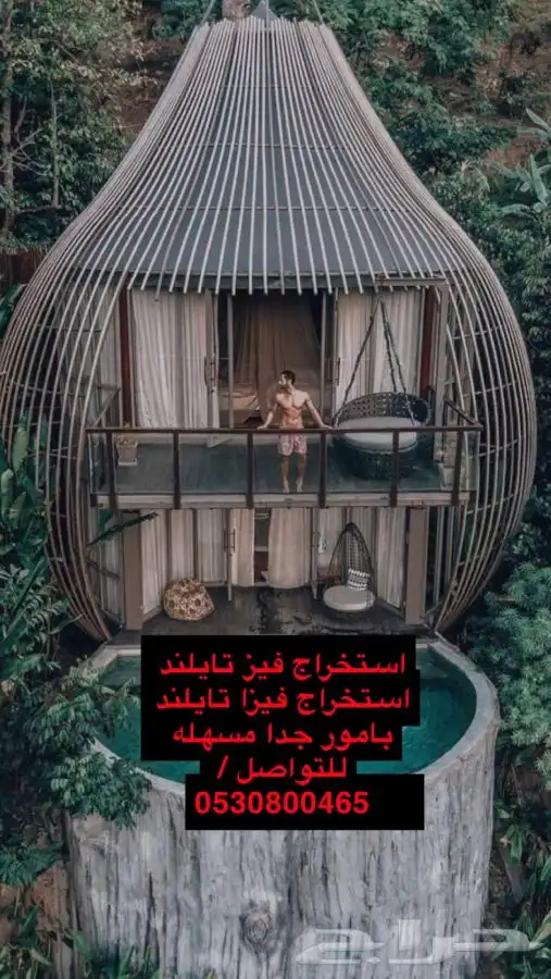 استخراج فيزا تايلاند 0