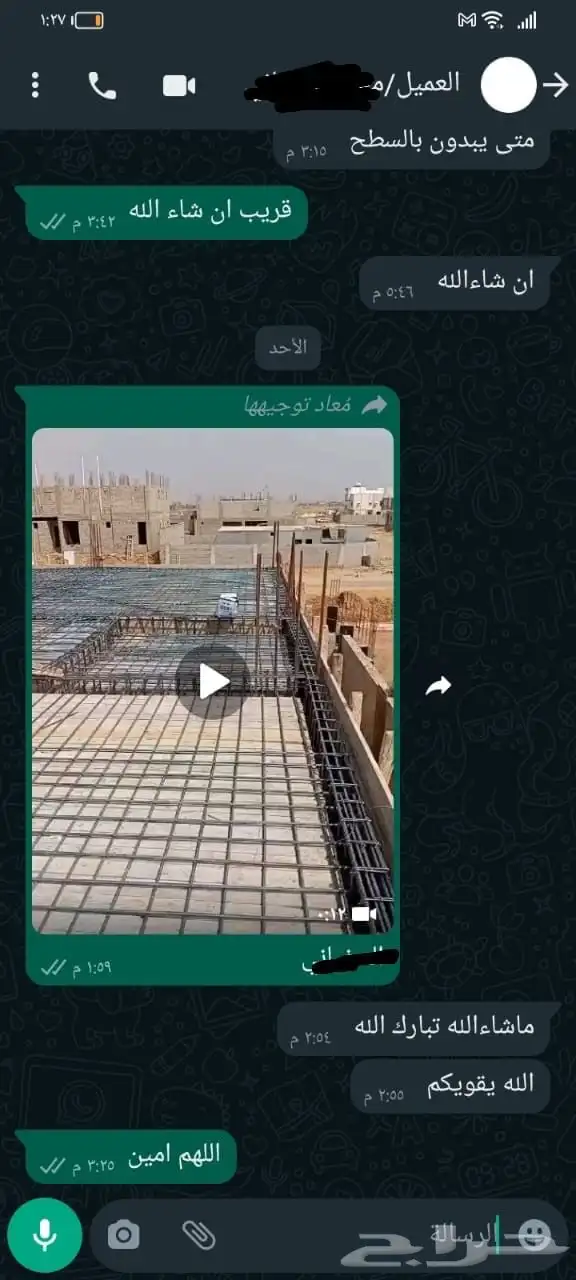 مكاتب الشريف للاستشارات الهندسية 5