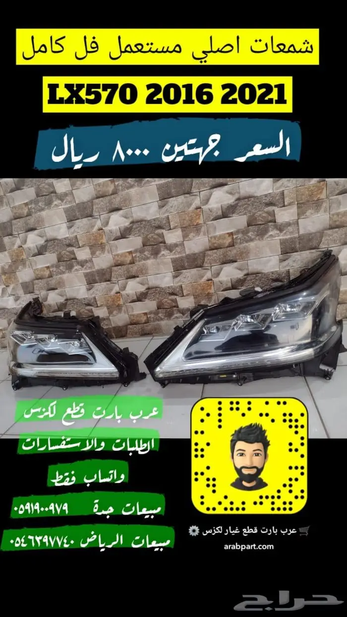 هوب صدام شبك بطانة قزاز شمعات جلد لكزس ال اكس 2018 2020 LX 8