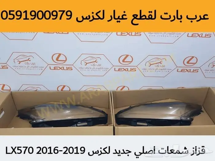 هوب صدام شبك بطانة قزاز شمعات جلد لكزس ال اكس 2018 2020 LX 2