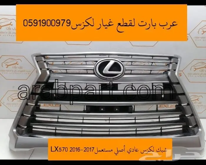 هوب صدام شبك بطانة قزاز شمعات جلد لكزس ال اكس 2018 2020 LX 0