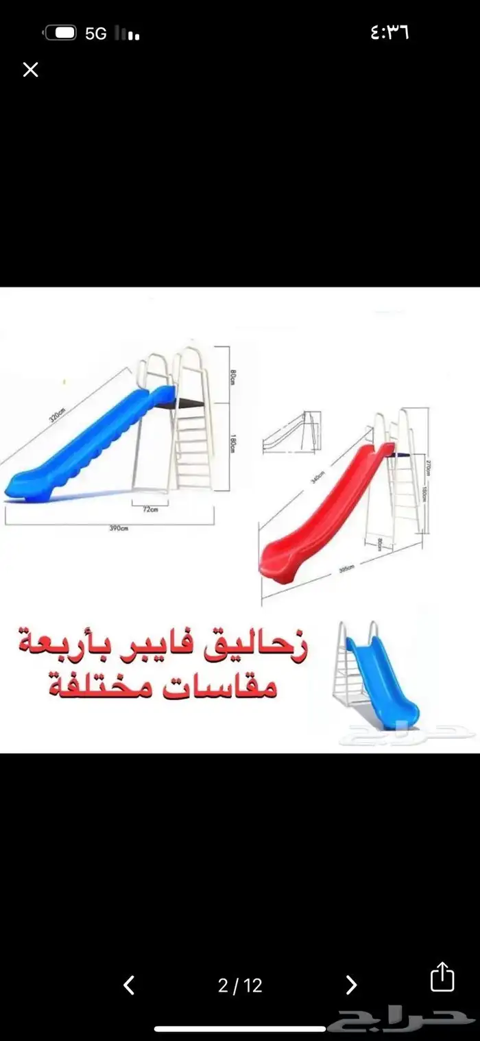 زحليق ومراجيح وألعاب ترفيهية ودراجات كهربائية 0