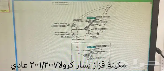 مكينة قزاز يسار كرولا 2001 2007 عادي يارس 2007 2013 يسار 0