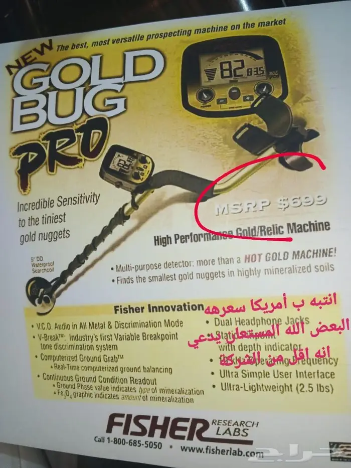 كاشف الذهب والمعادن الثمينة الأمريكي الاصلي 0