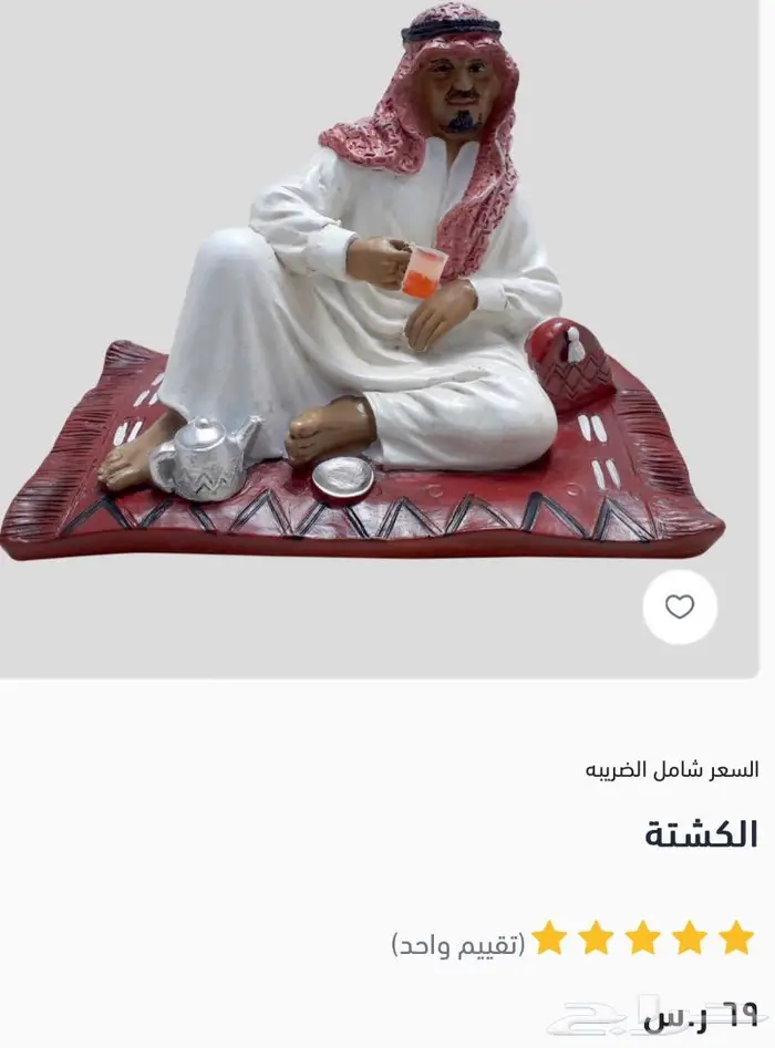 مجسمات و تحف الطيبين 24