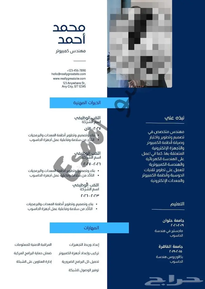 عمل سي في (CV) متوافق مع نظام ATS بنسخ (عربي انجليزي) 15