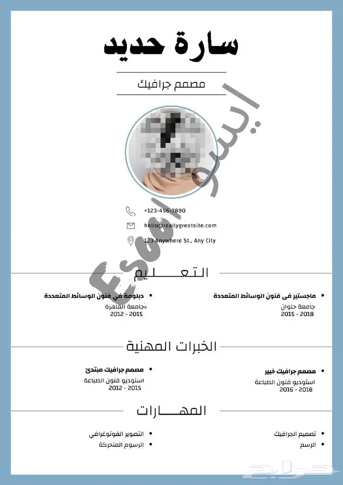 عمل سي في (CV) متوافق مع نظام ATS بنسخ (عربي انجليزي) 16