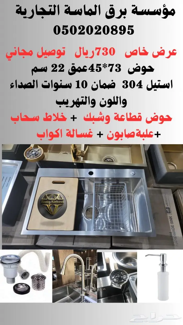 حوض استيل 304 0
