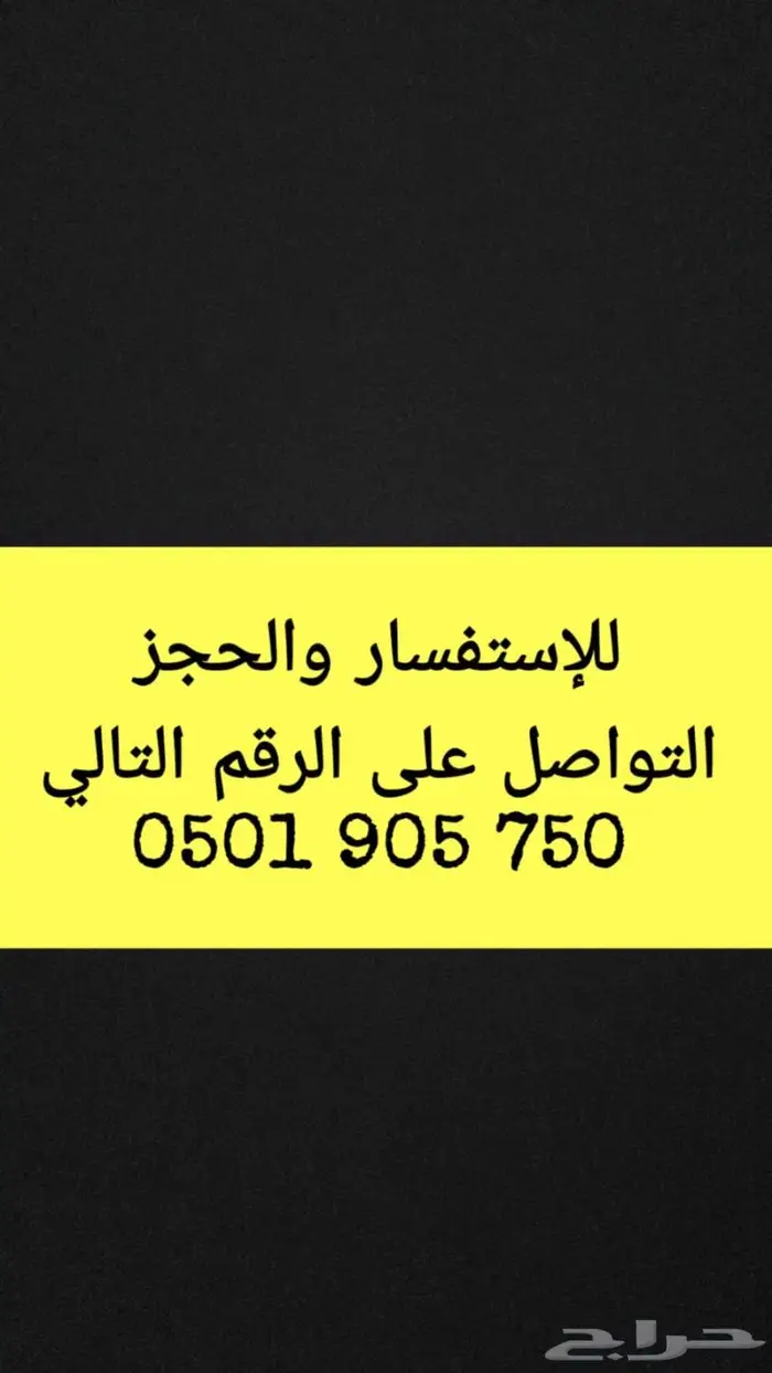 استراحة وشاليه إيواء خيل بشمال الرياض حي الخير 8