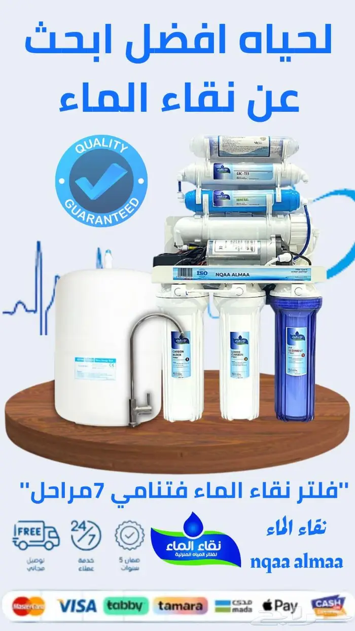 تحلية المياة وتنقيه الخزانات المنزليه من الشوائب 0