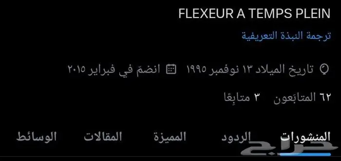 حسابات تويت.ر قديمه 0