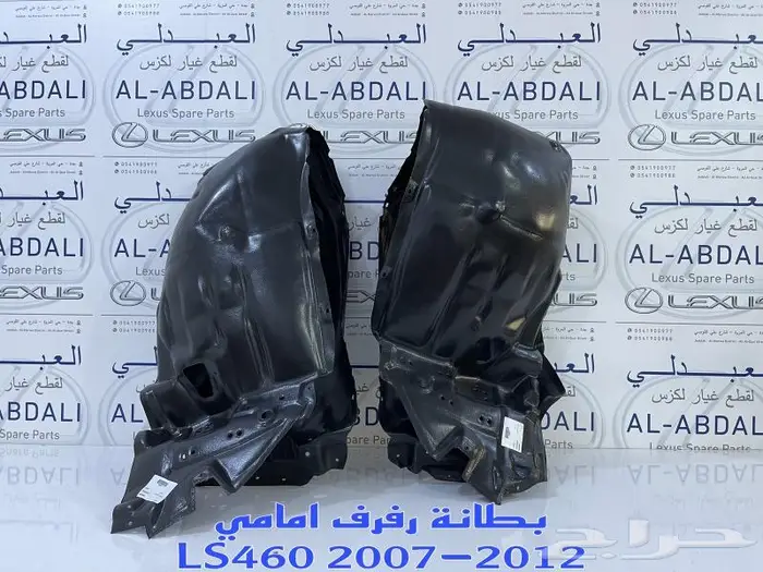 صدام امامي لكزس LEXUS LS460 2007-2009 3