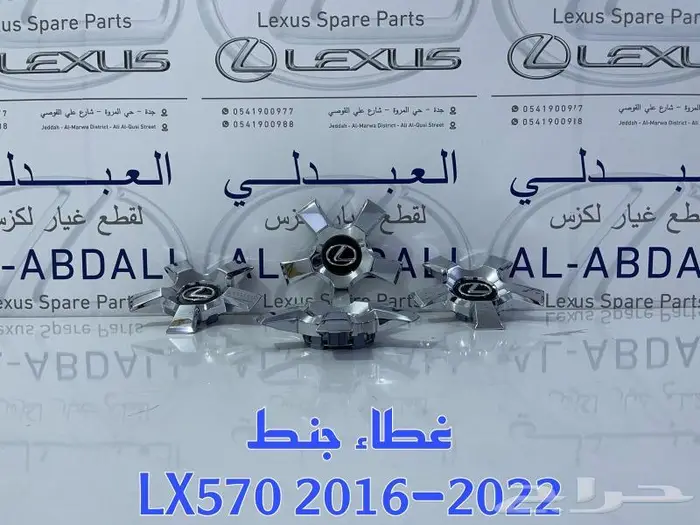 اغطية جنوط جيب لكزس LEXUS LX570 2016-2022 3