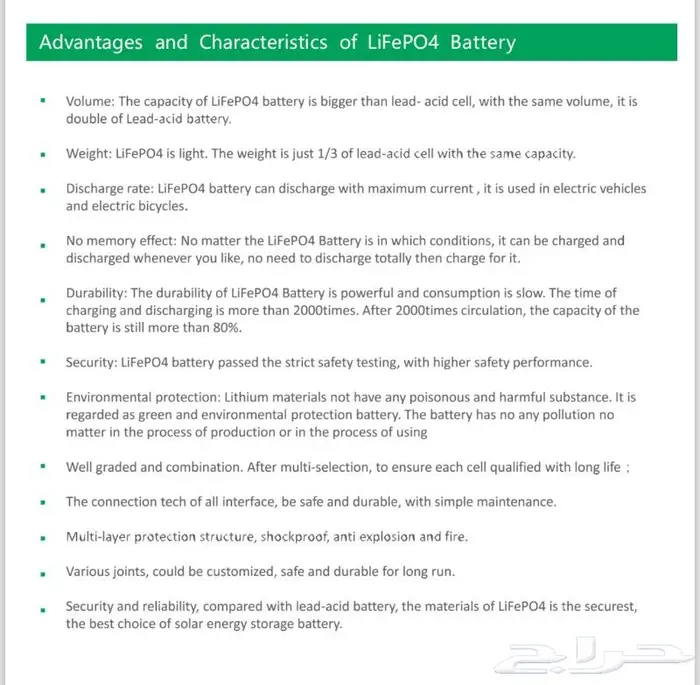 بطارية ليثيوم 12 فولت 200 امبير مع شاشة lithium battery 5