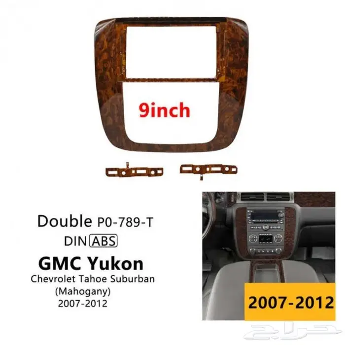 شاشة اندرويد جمس - تاهو 2007-2014 من GSX5 1