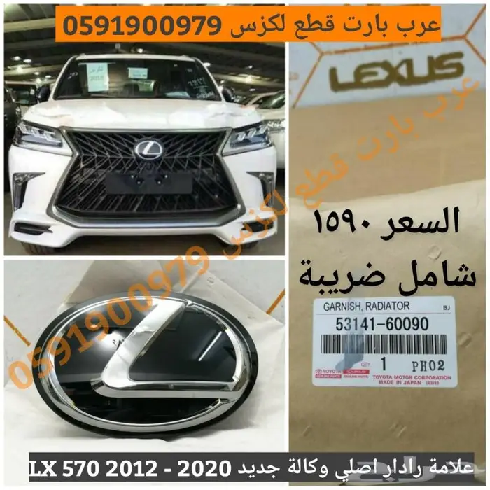 هوب صدام شبك بطانة قزاز شمعات جلد لكزس ال اكس 2018 2020 LX 1