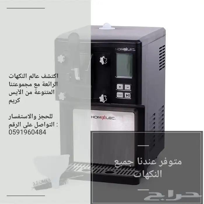 بريده عروض اليوم اروطني 0