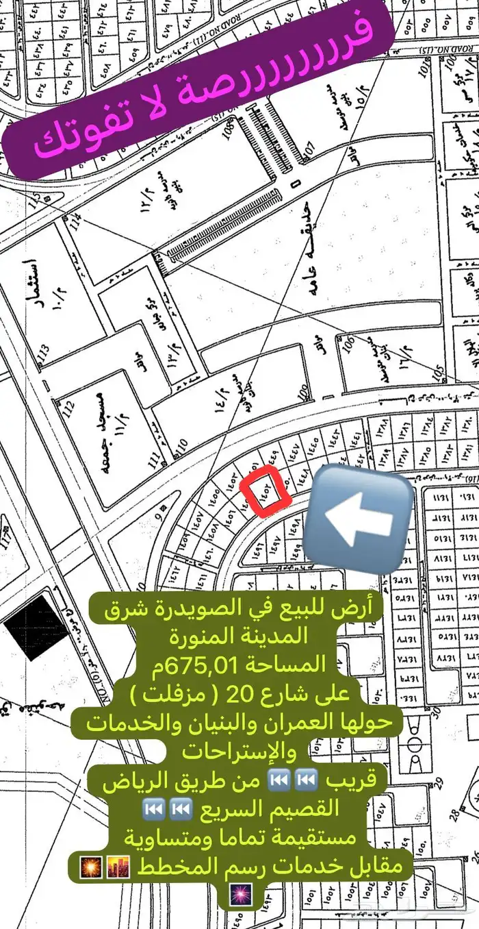 أرض فرصة للبيع في الصويدرة الأول أنا المالك موقع ممتاز جدا 2