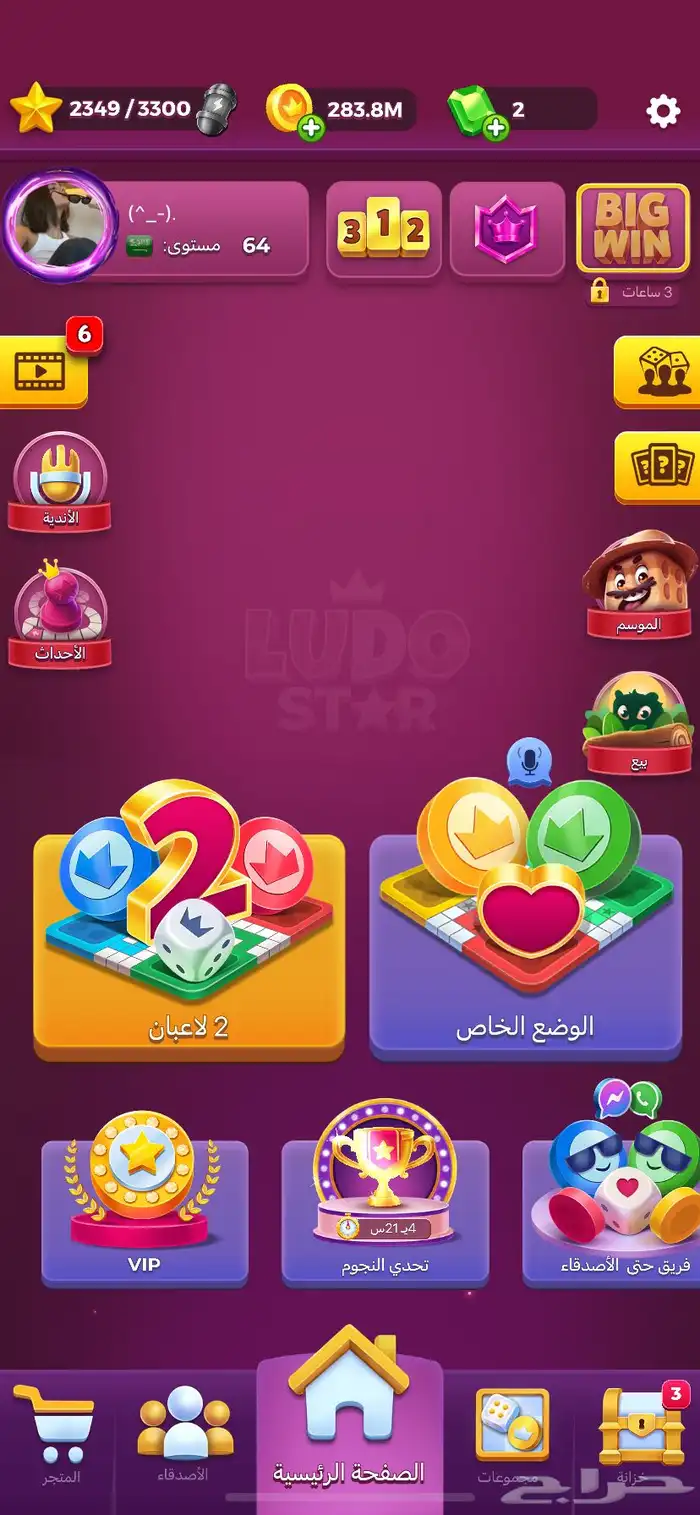 حساب لودو للبيع 0