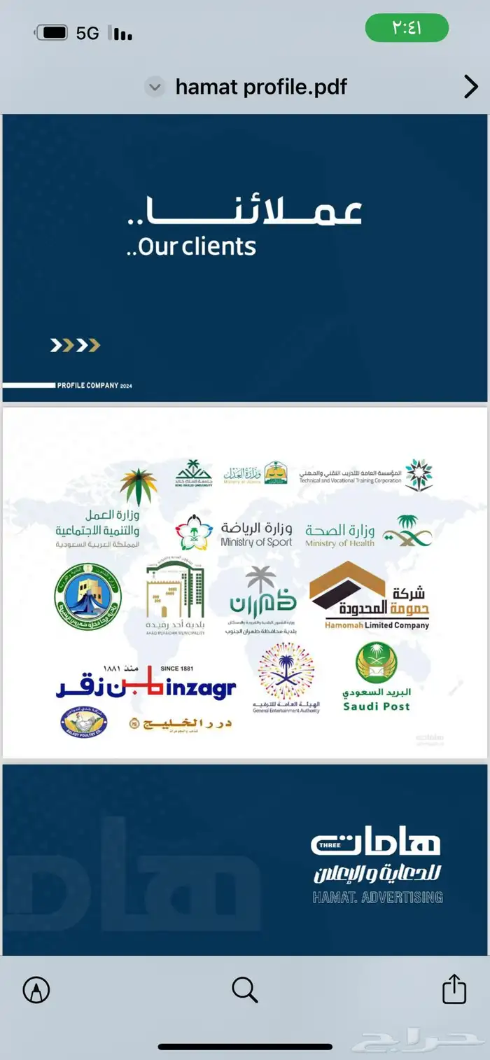 هامات للدعاية والاعلان ابها خميس مشيط 5
