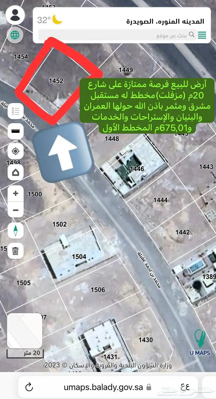 أرض فرصة للبيع في الصويدرة الأول أنا المالك موقع ممتاز جدا 1