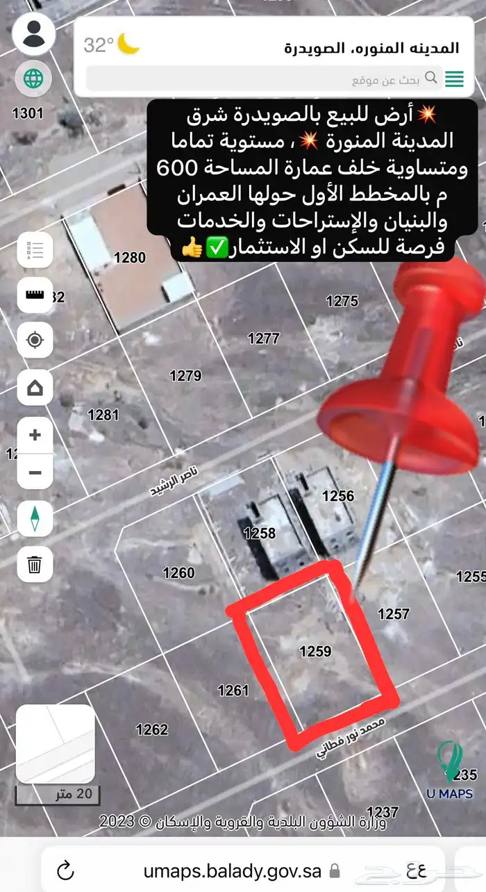 أرض للبيع في الصويدرة المخطط الأول موقع ممتاز جدا 1