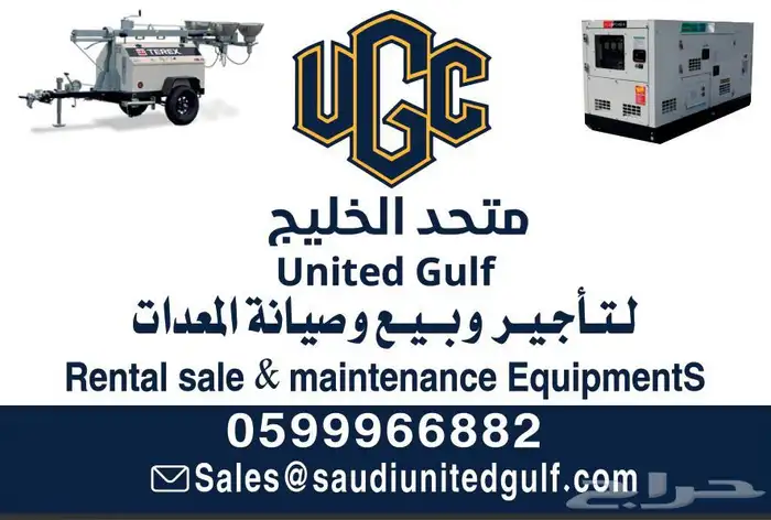 معدات تورلايت ومولدات generators 2