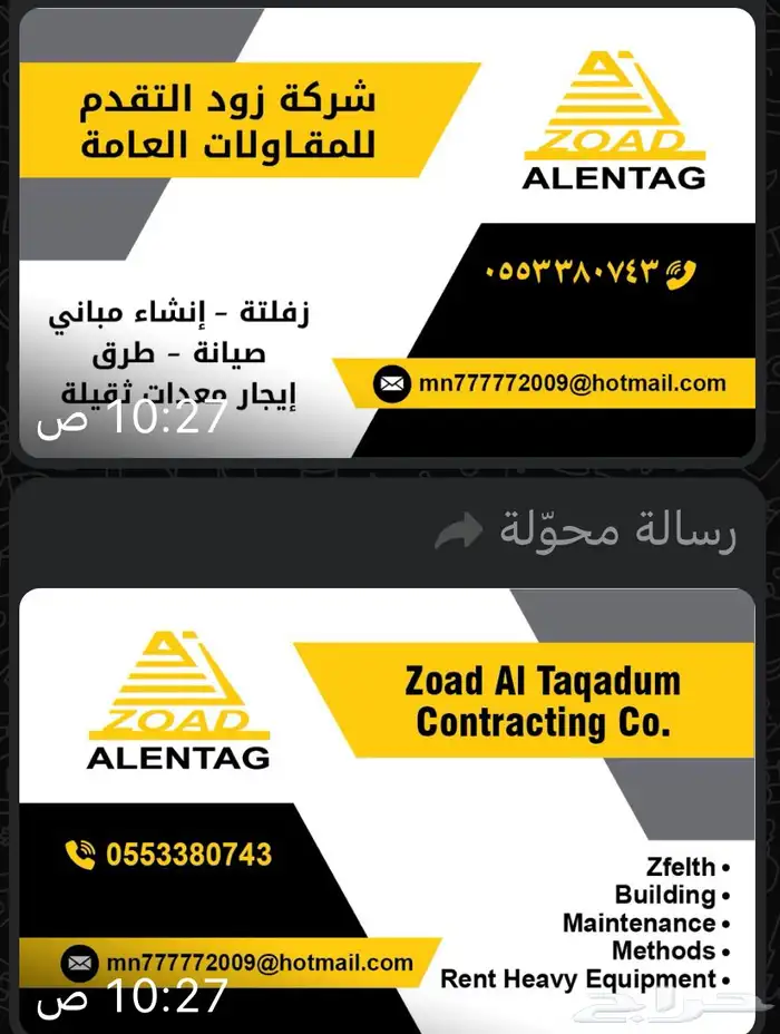 تاجير معدات ثقيله بسايق برخصه ارمكوا 2