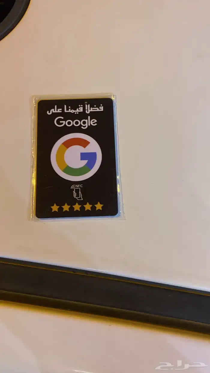 كرت بطاقة قوقل ماب 7