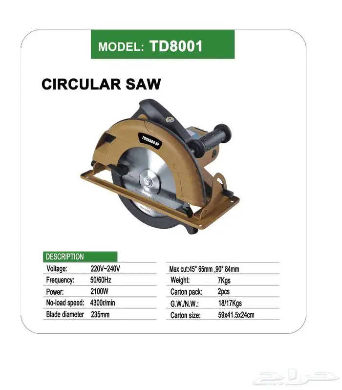 مقصات زاوية ومناشير 2