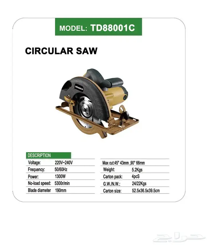 مقصات زاوية ومناشير 4
